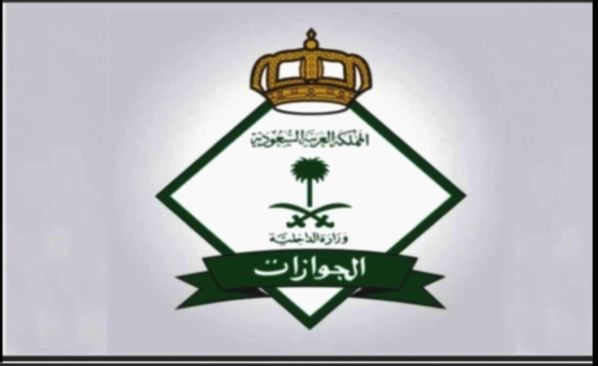 قرار إلغاء الكفالة