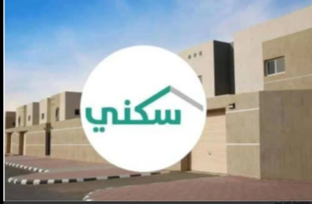 الحصول على الدعم السكني
