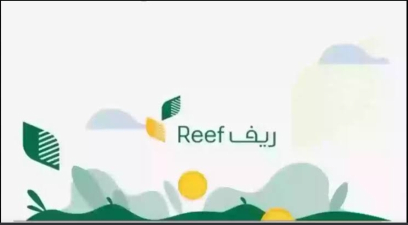 خطوات التسجيل في دعم ريف