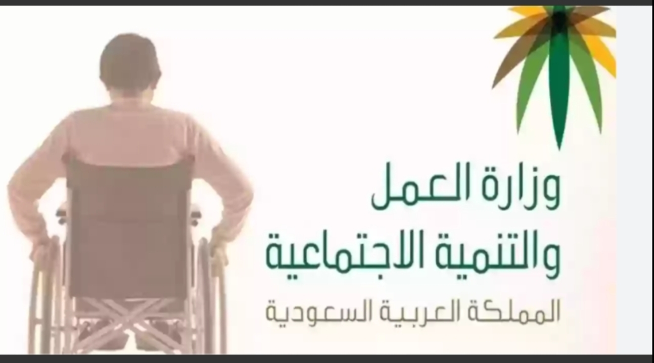 مستحقي التأهيل الشامل