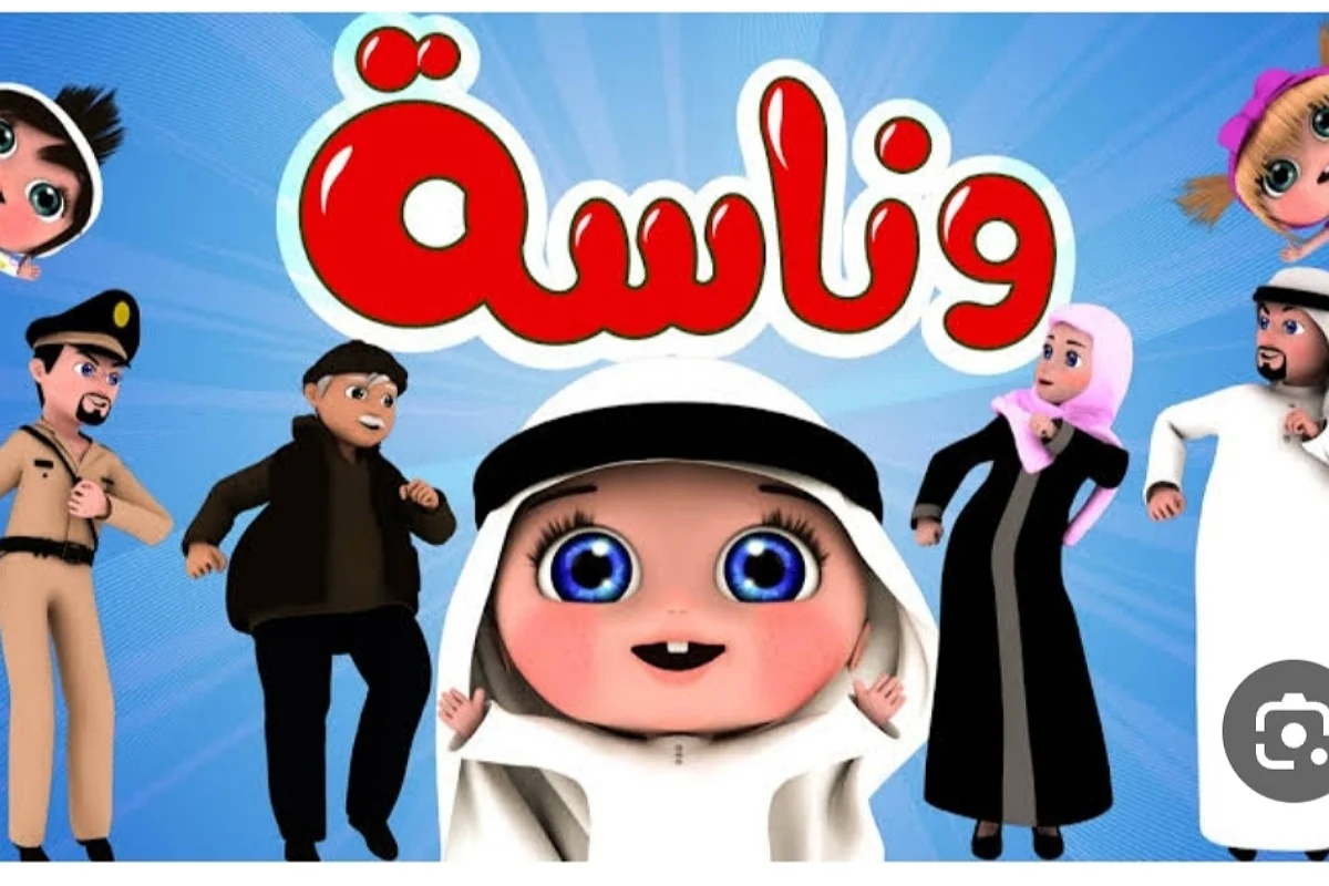 تردد قناة وناسه