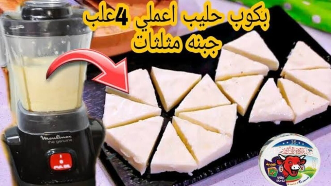 طريقة عمل الجبنة المثلثات في البيت