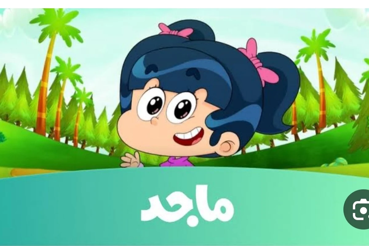اضبط تردد قناة ماجد الجديد للأطفال