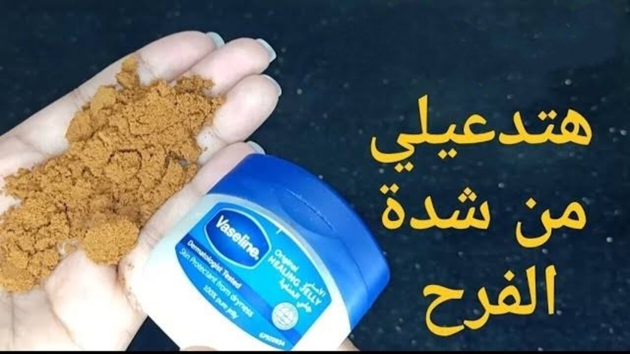 خلطة الفازلين والقهوة لشد الوجه