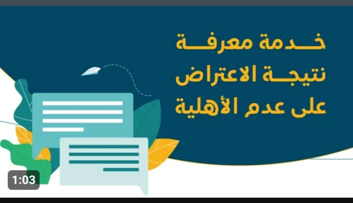 حالات وقف دعم الضمان الاجتماعي المطور