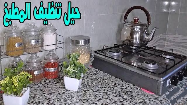 خلطة طبيعية لتنظيف المطبخ