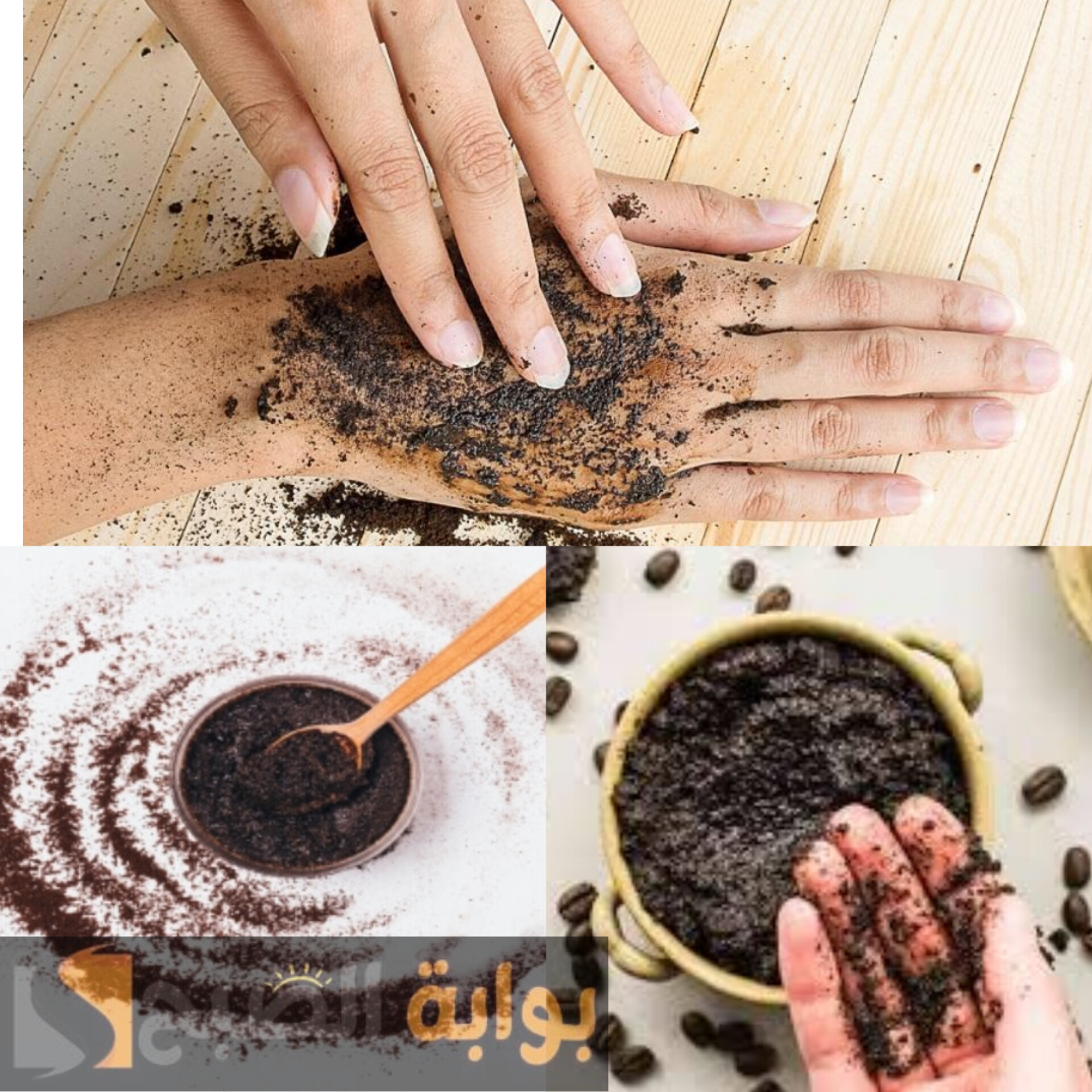 سكراب القهوة