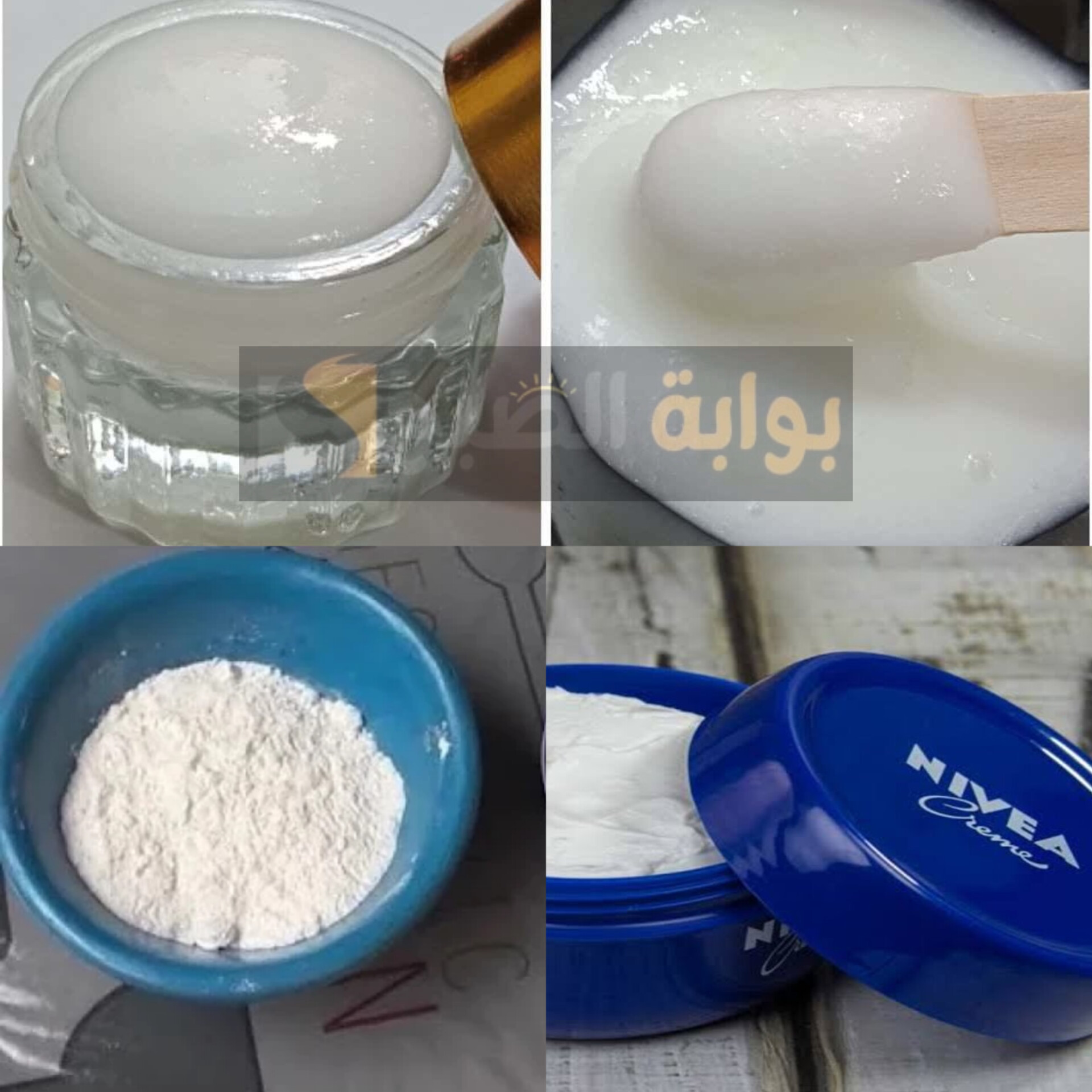 كريم نيفيا والنشا للعناية بالبشرة