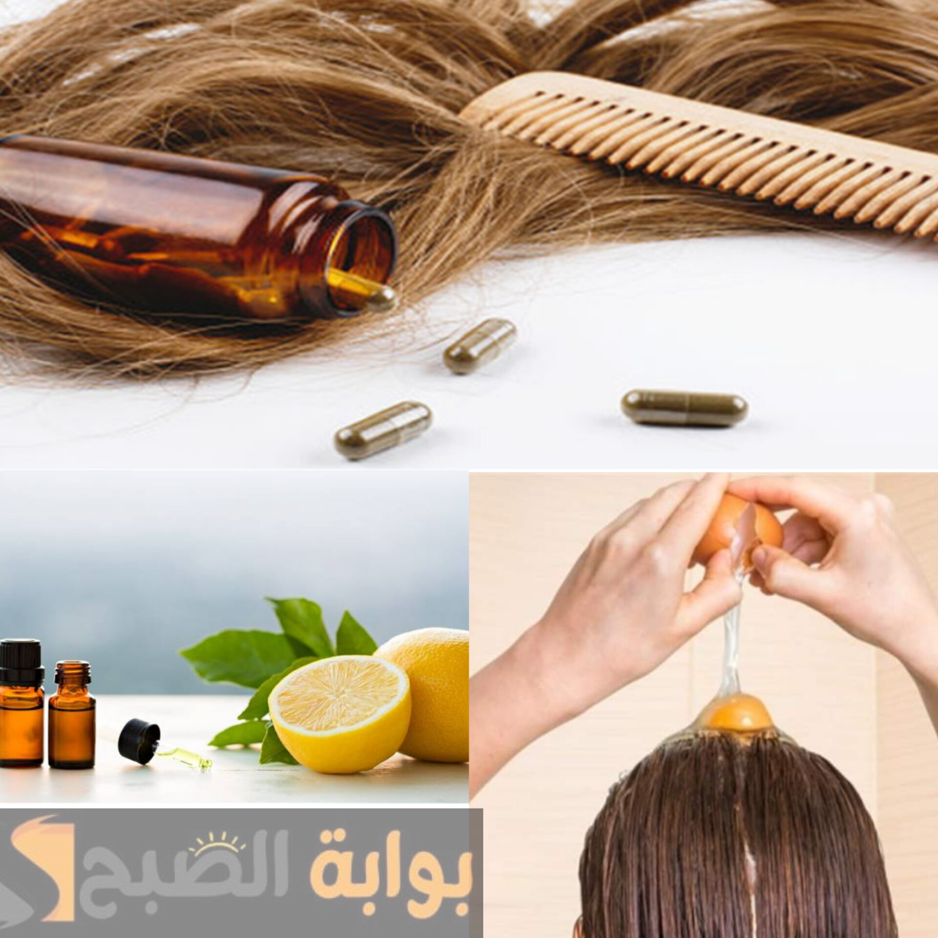 وصفات منع تساقط الشعر