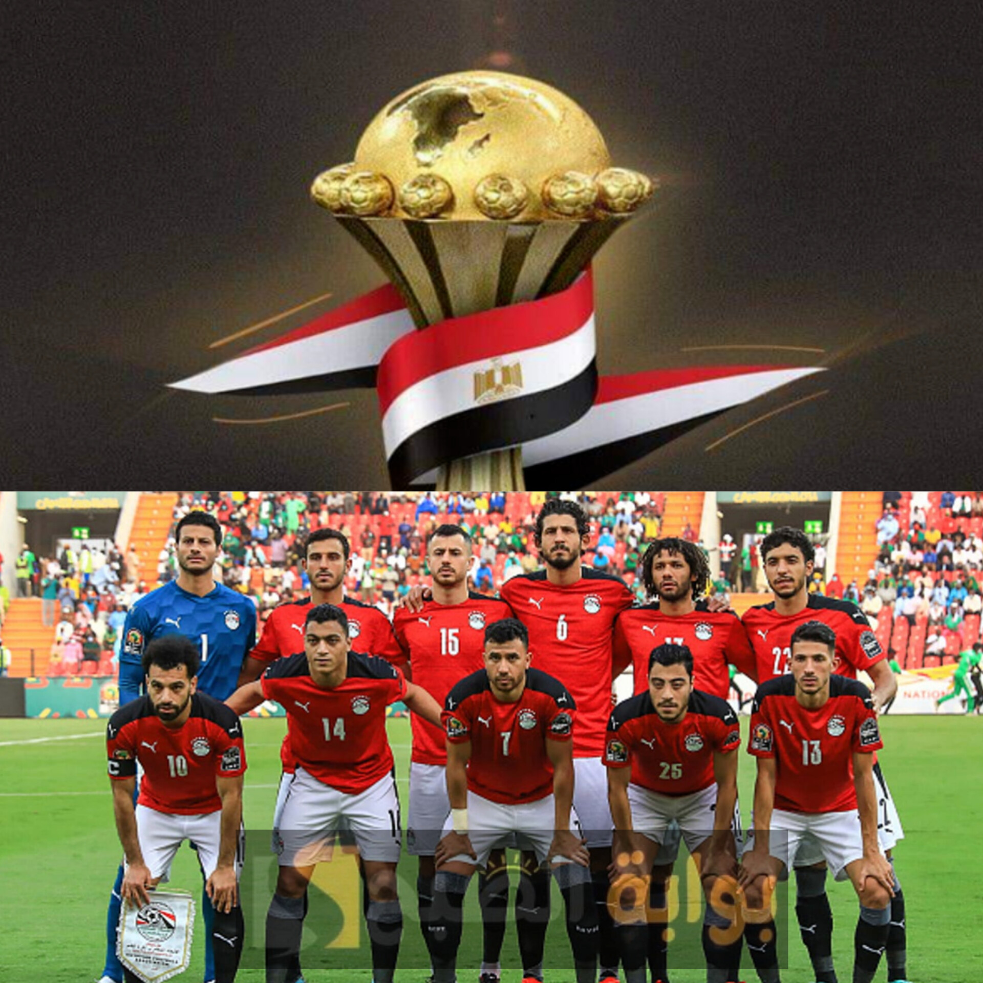 كأس الأمم الإفريقية 2024