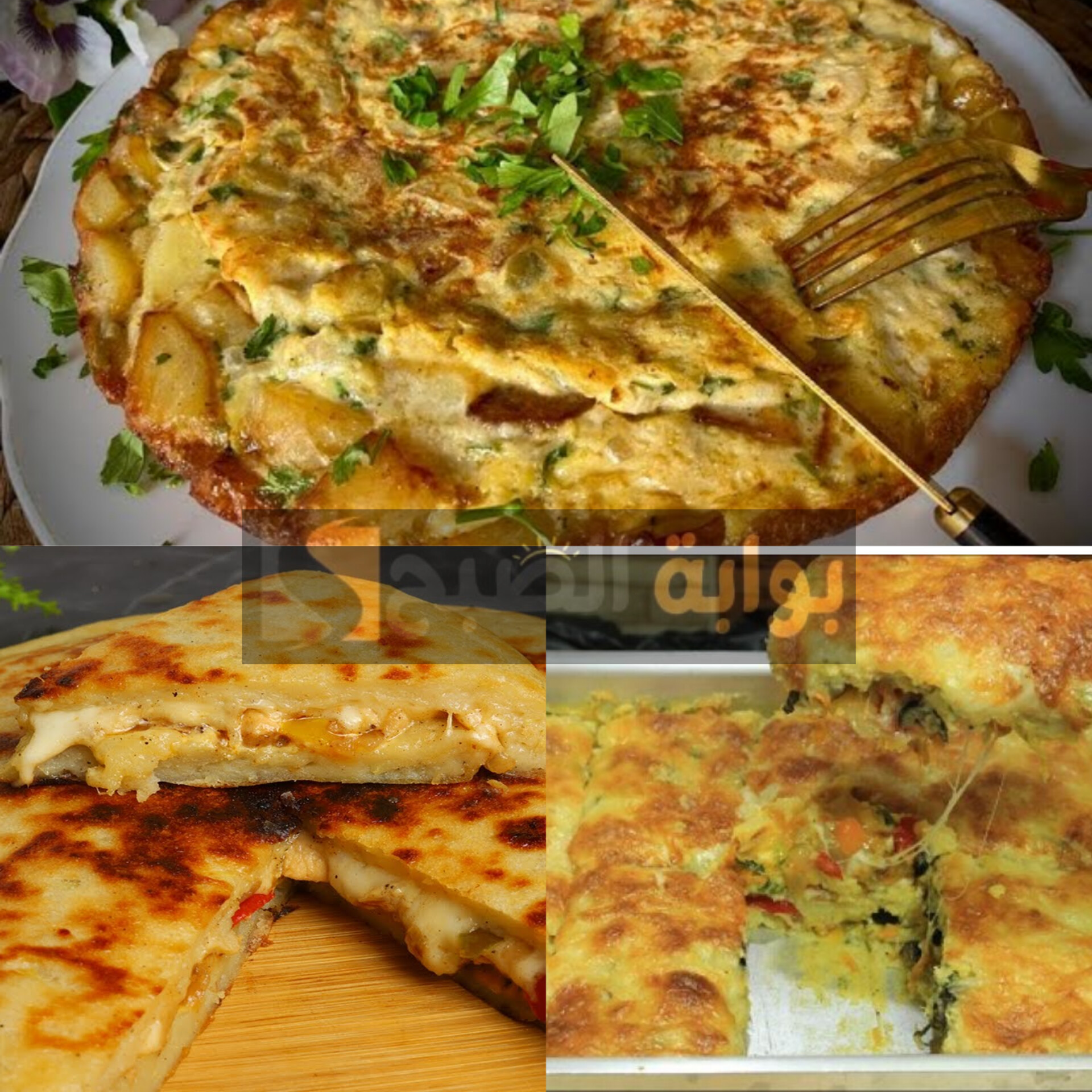 فطيرة البطاطس والبيض 