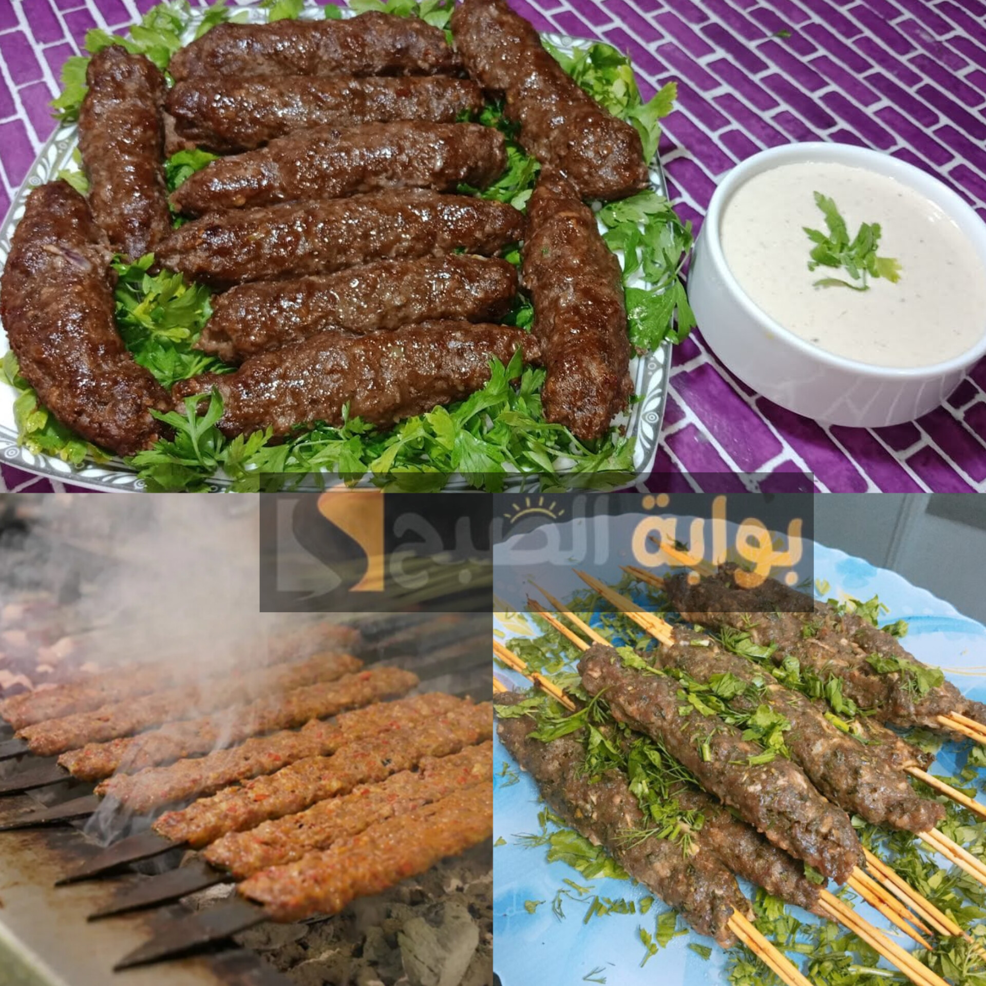 عمل كفتة الحاتي المشوية