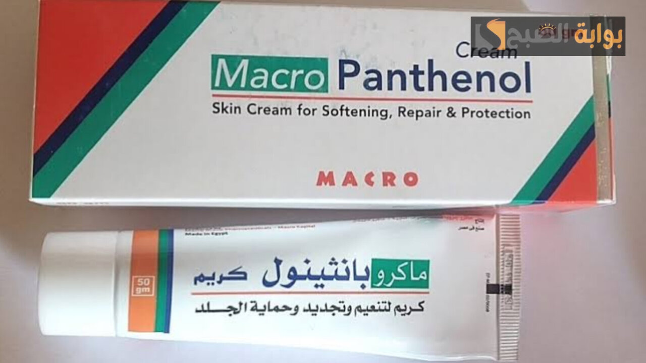 وصفة البانثينول