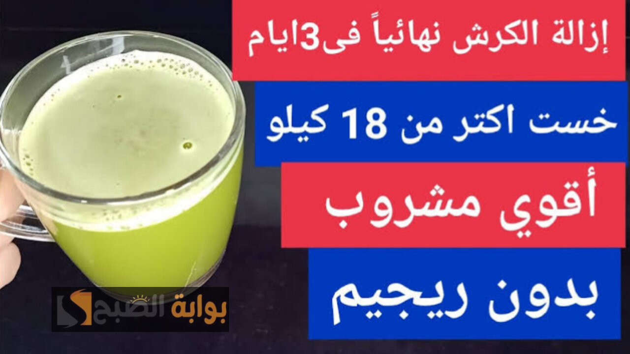 وصفة الخيار للتخسيس