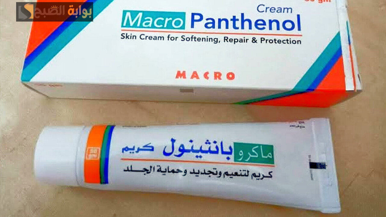 كريم الوجه بانثينول للتفتيح