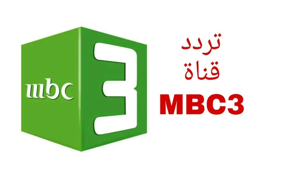 MBC 3 1024x615 1