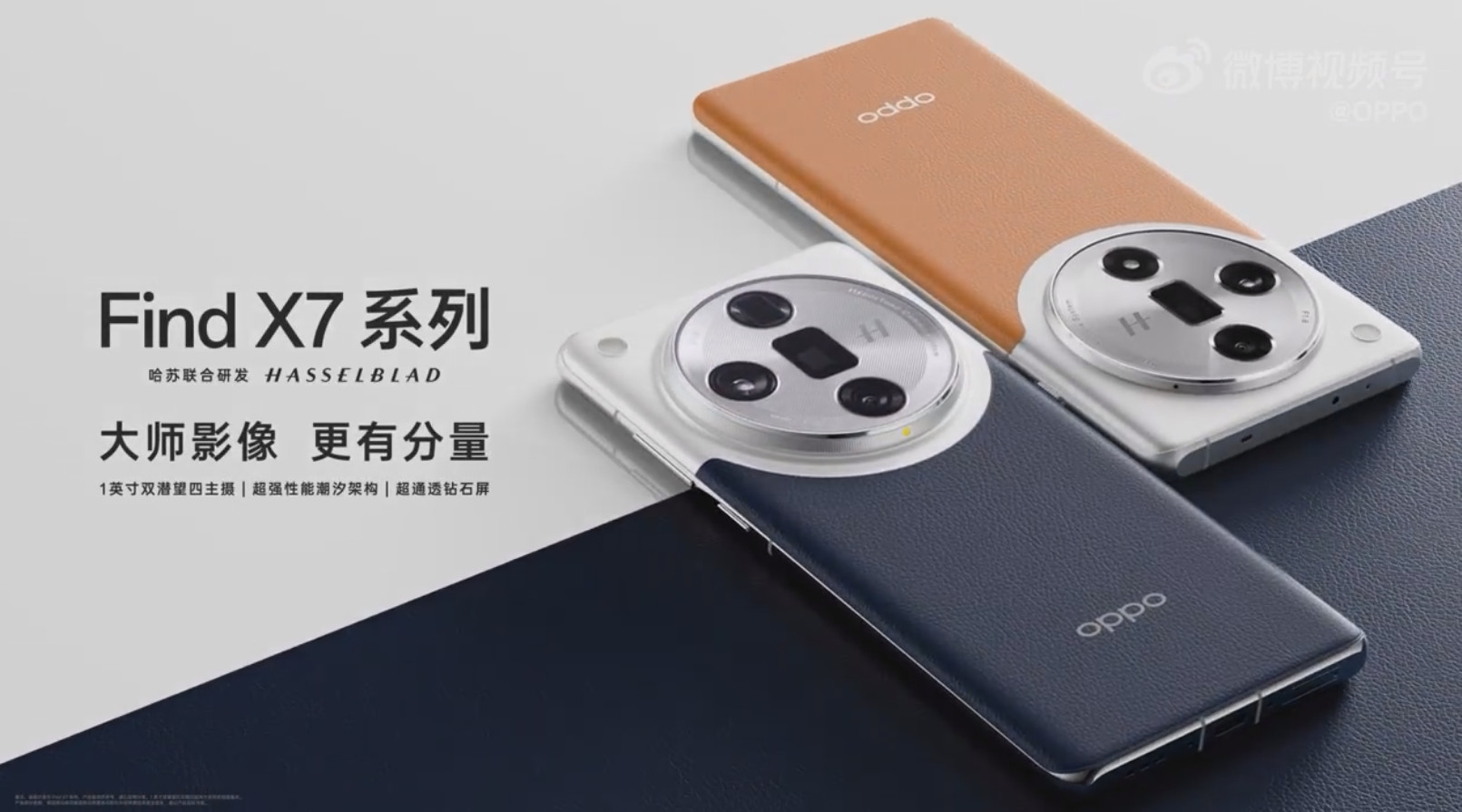 Oppo Find X7