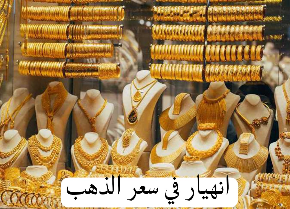 سعر الذهب