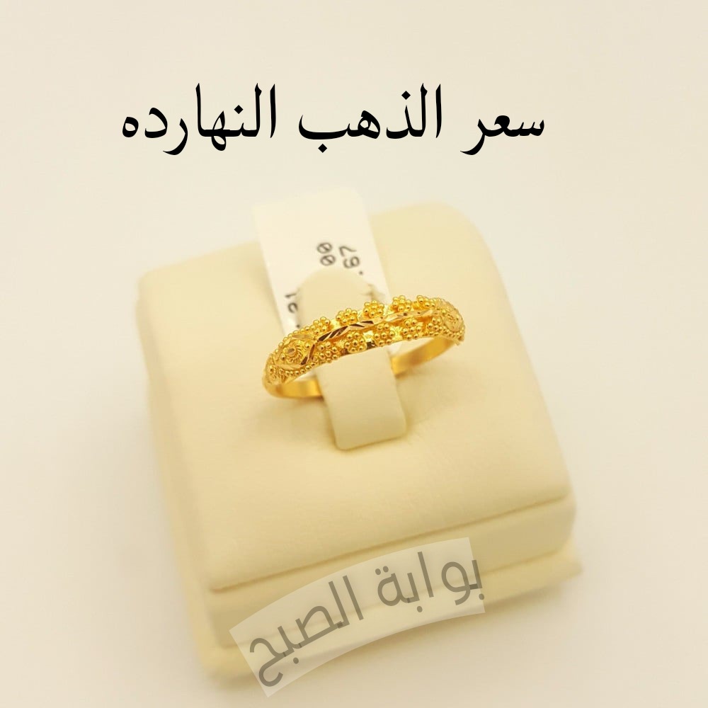سعر الذهب