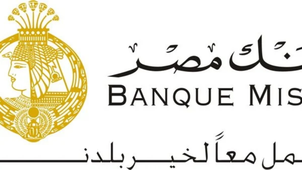 بطاقة بلاتينيوم من بنك مصر.. خدمة جديدة للسحب والشراء بالدولار