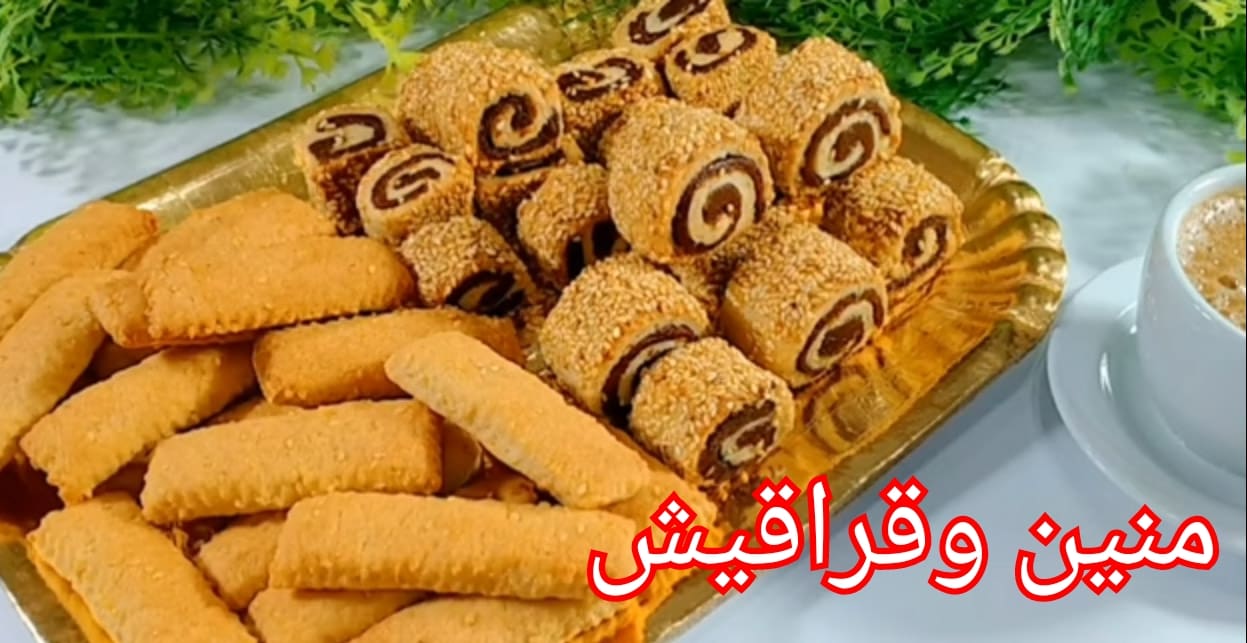 القراقيش والمنين