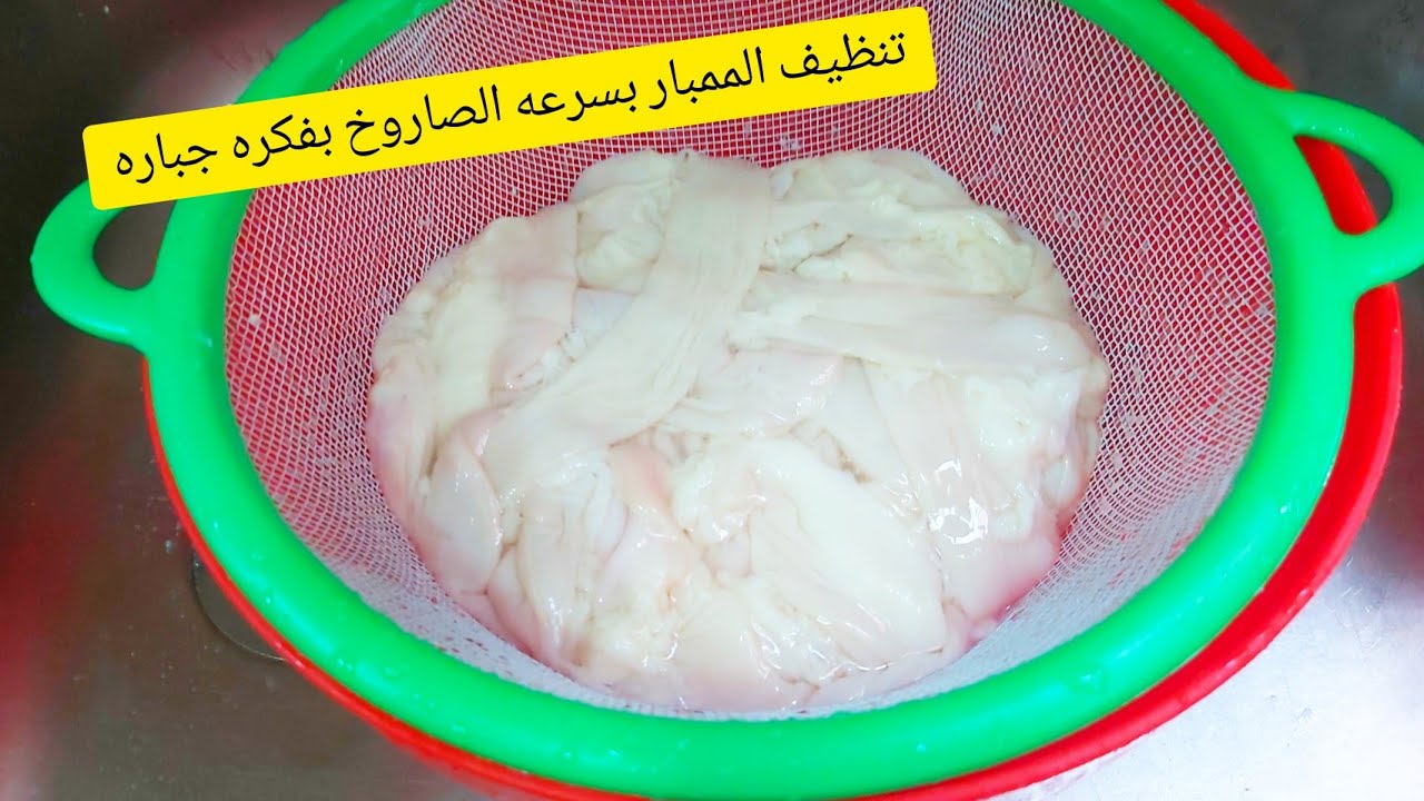 فكرة جهنمية تنظيف الممبار فى ثوانى بمكون ميخطرش علي بال العفريت من غير ما تمسكيه