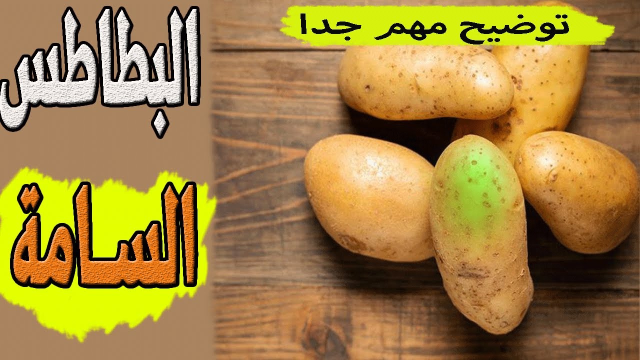 احذر وفاة أسرة بسبب طهي البطاطس بهذه الطريقة تعرف على السبب قبل فوات الأوان
