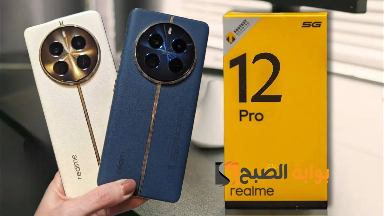 Realme 12 pro
