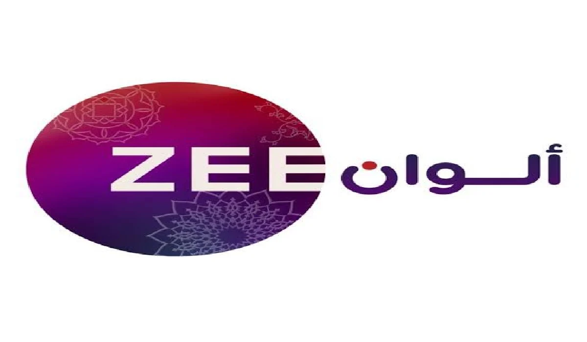 تردد زي الوان الجديد 2024