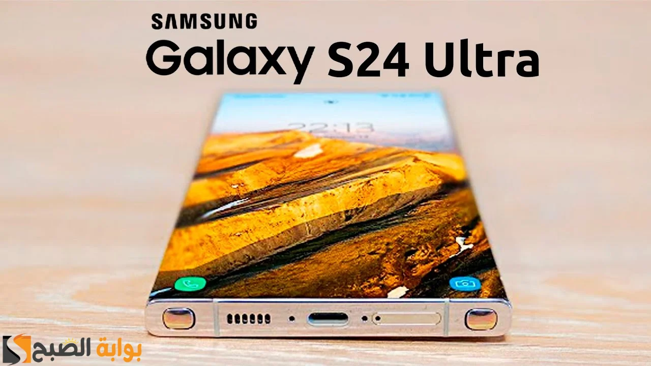 Samsung s24 ultra