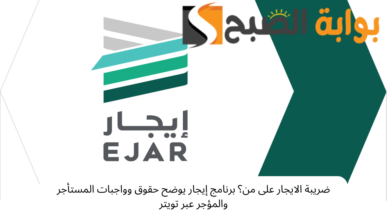 برنامج ايجار السعودية