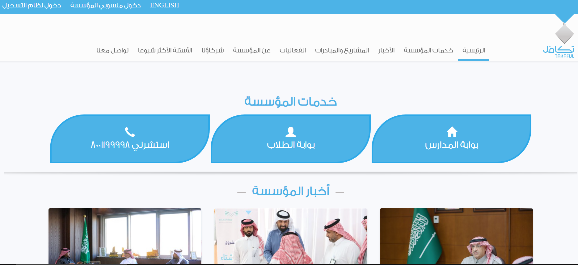 متى يتم صرف تكافل للطلاب 1445