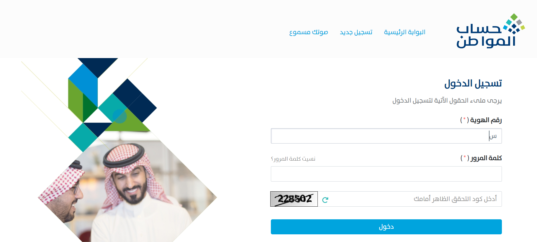 حساب المواطن مؤهل وغير مستحق