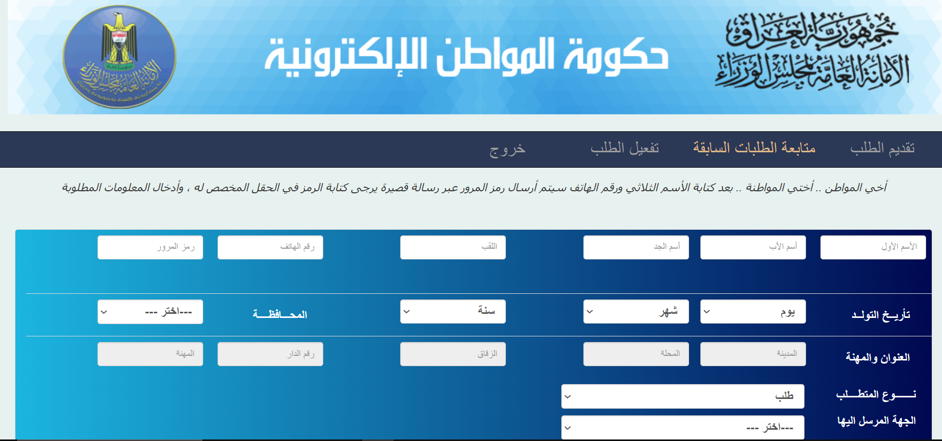 اسماء نقل النفوس الوجبة الاخيرة 2024