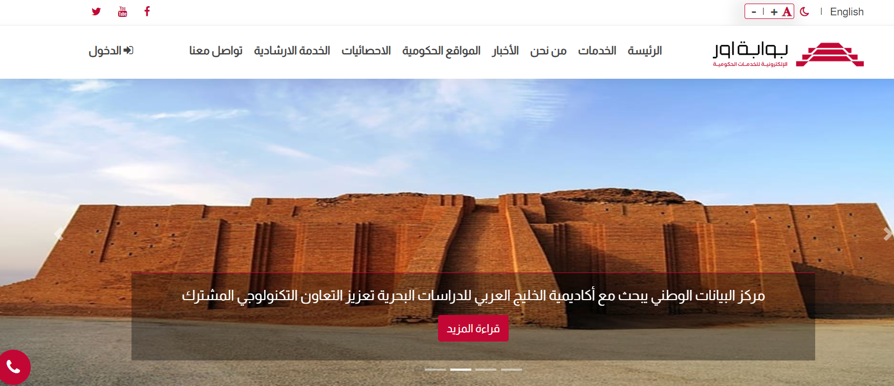 مديرية المرور العامة الغرامات في العراق
