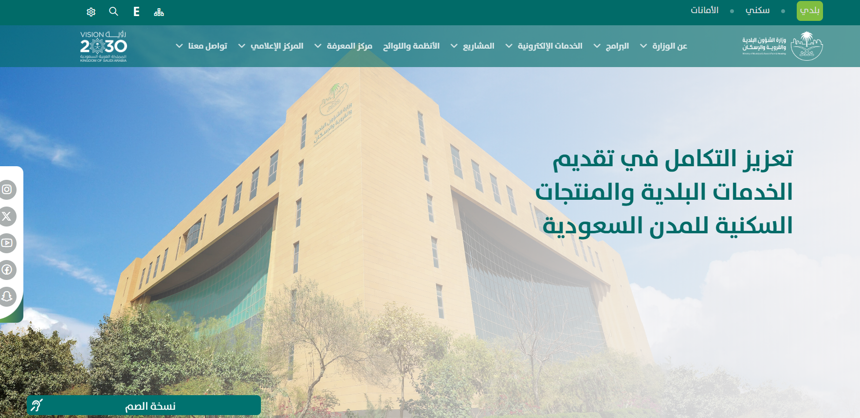 الساعة كم ينزل الدعم السكنى