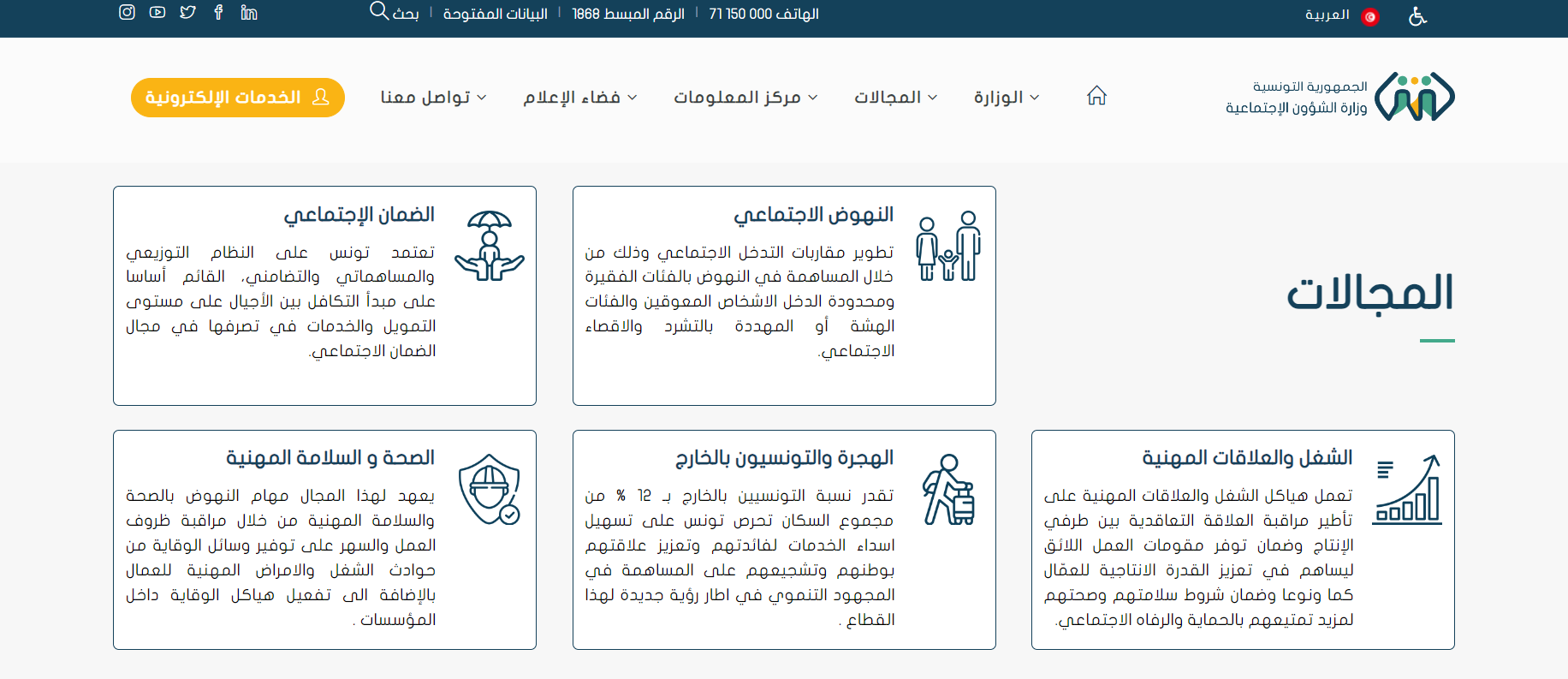 كيفية التأكد من التسجيل في منحة 300 دينار
