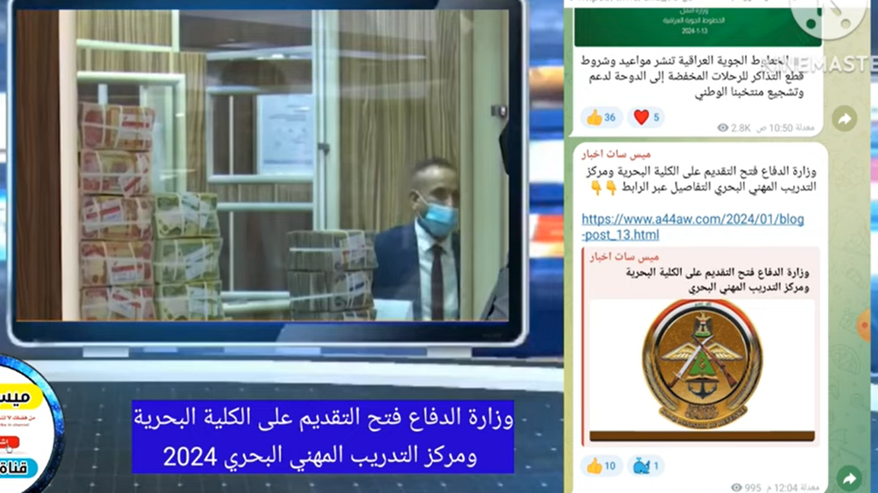 التقديم علي الكلية البحرية ومركز التدريب المهني 2024 بالعراق