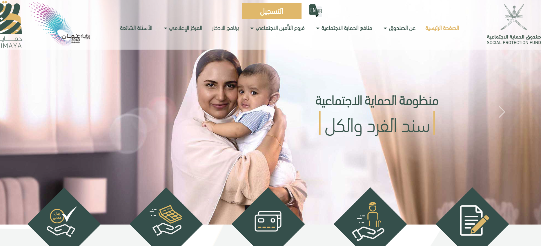 شروط منحة كبار السن في عمان 2024
