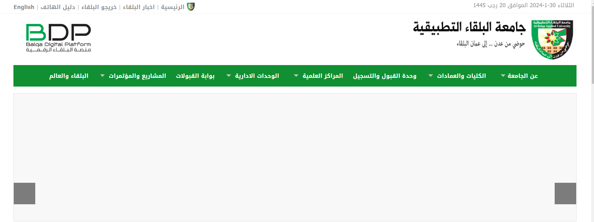 نتائج الشامل الدورة الشتوية 2024