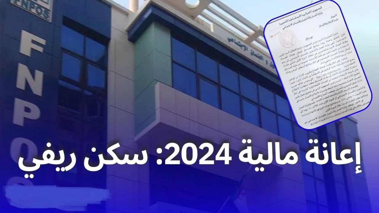 التسجيل في fnpos