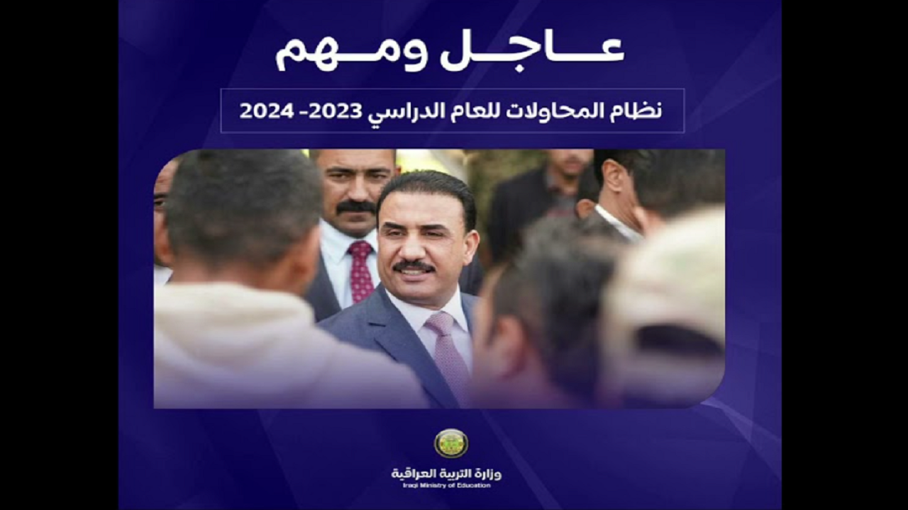 نظام المحاولات