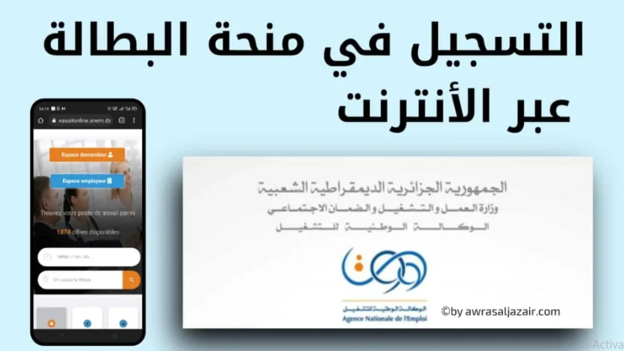 زيادة في منحة البطالة