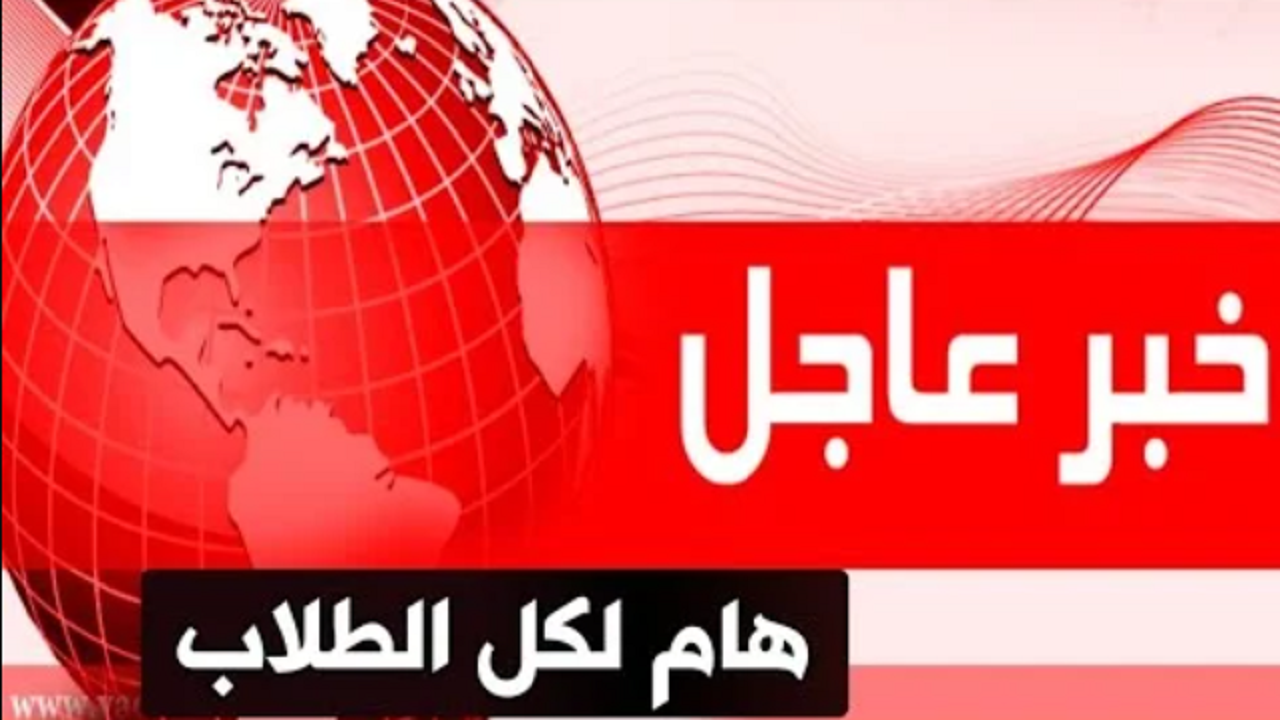 موعد امتحانات الثانوية العامة