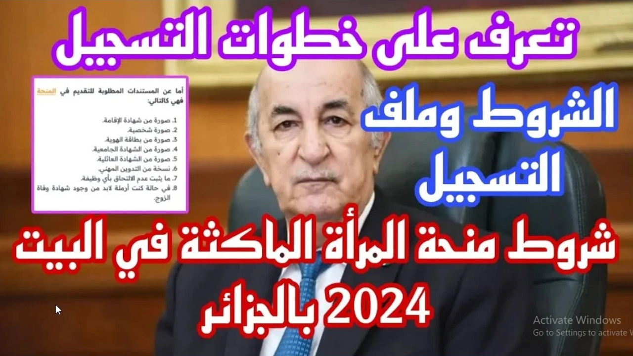 رابط التسجيل في منحة المرأة الماكثة في البيت