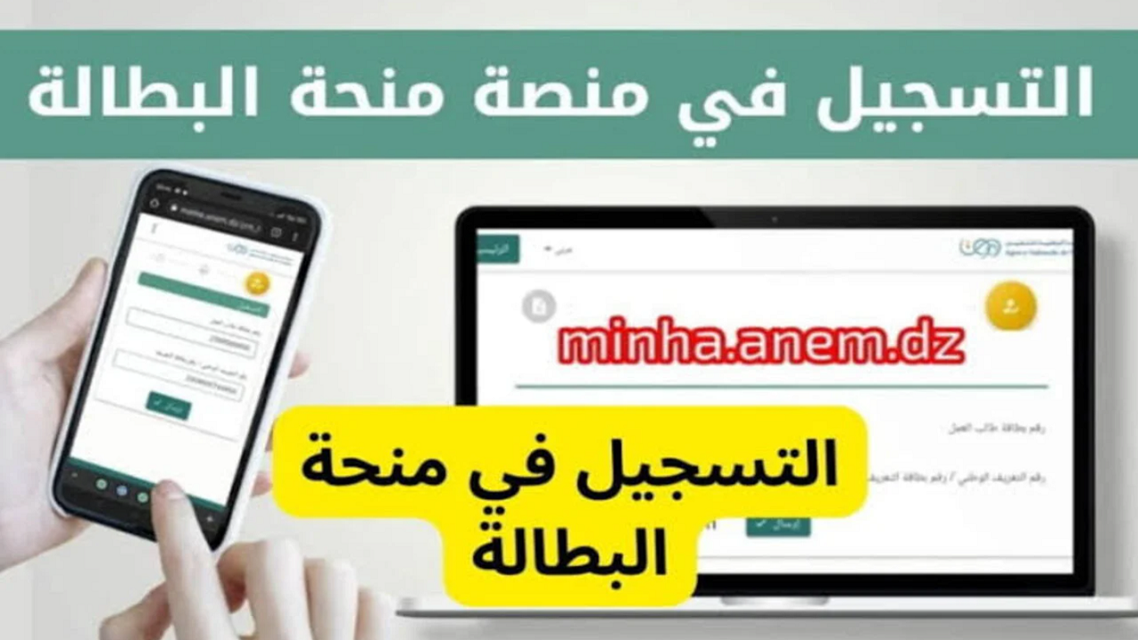 موقع منحة البطالة