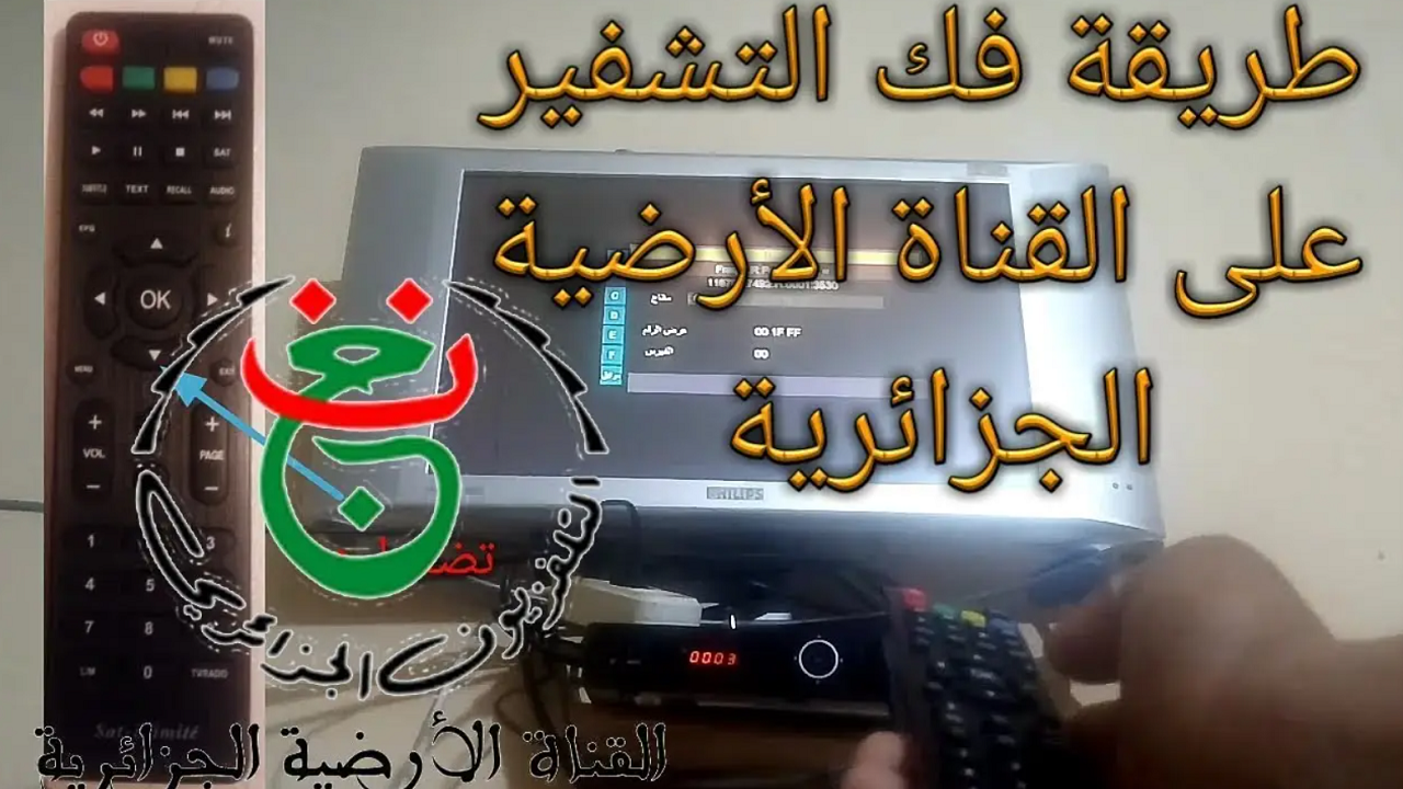 فك شفرة قناة الجزائرية الأرضية