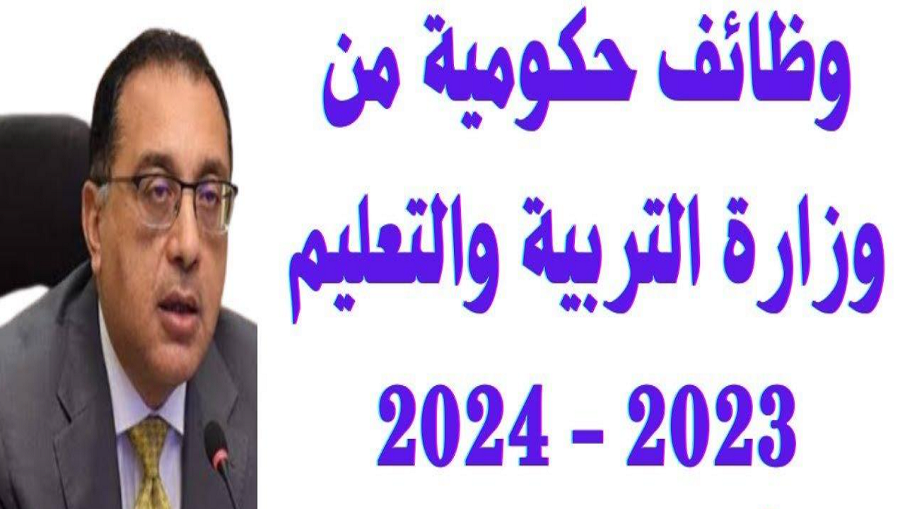 التقديم على وظائف حكومية