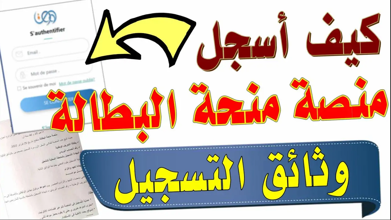 موقع منحة البطالة