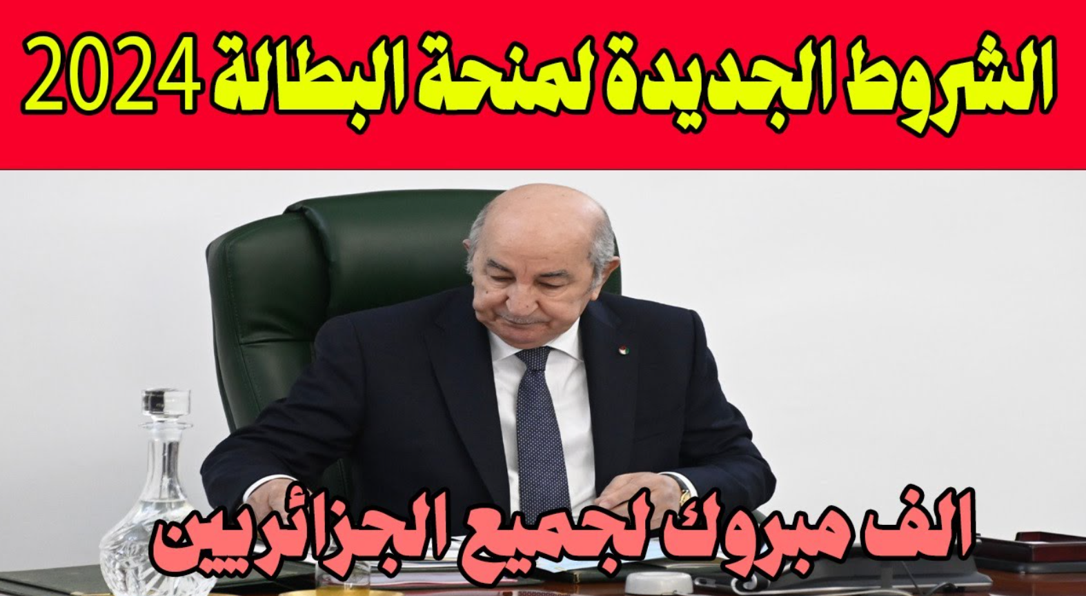 منحة البطالة للمطلقات